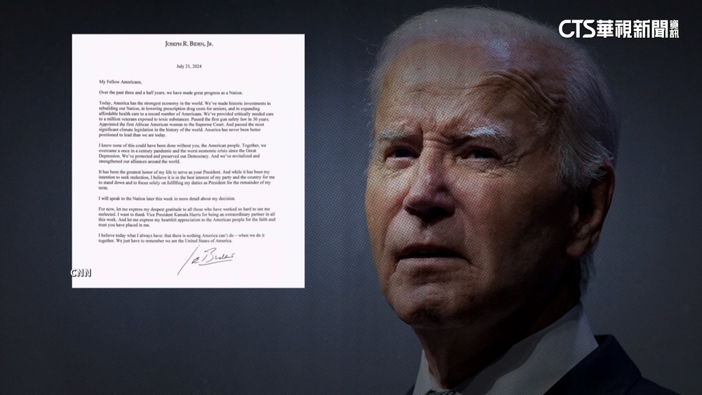 美選震撼彈！　拜登「閃電退選」挺賀錦麗戰川普