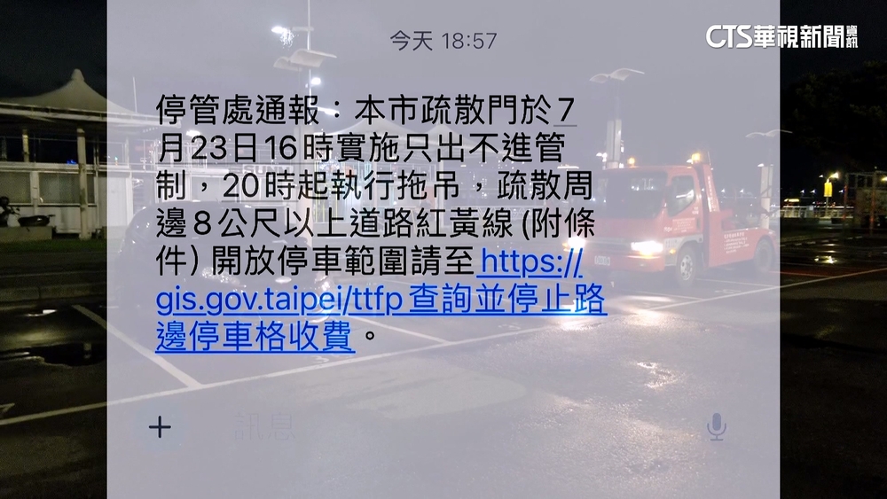 凱米進逼！北市23日16點起　水門車輛「只出不進」