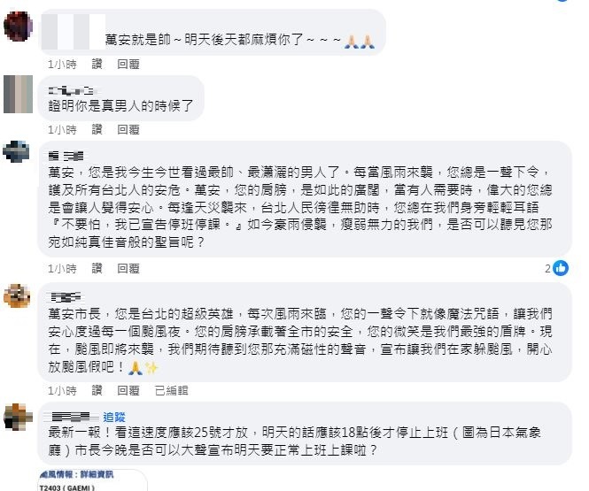 圖/翻攝自蔣萬安臉書