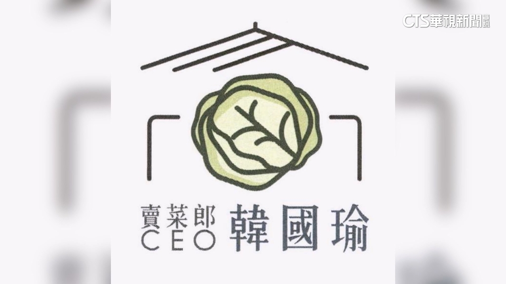 韓國瑜身價曝！　存款短縮232萬　多兩樣「無價寶」