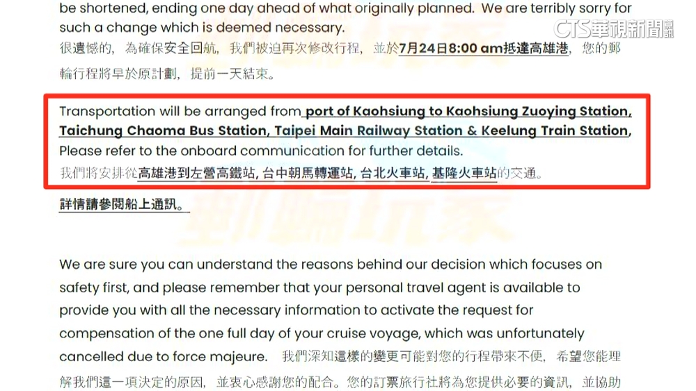 凱米撲台亂航班　歌詩達郵輪提早返航遊客怒