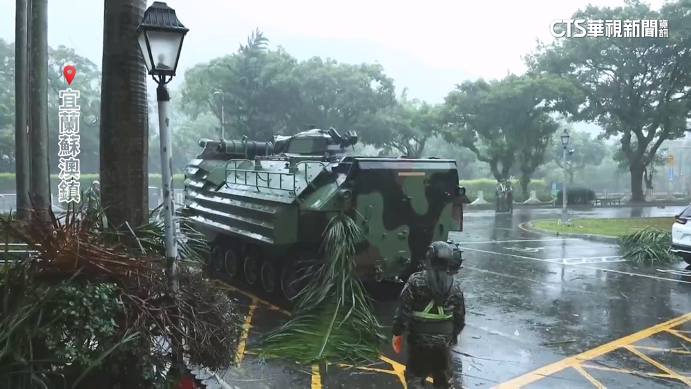 凱米撲台！宜蘭首當其衝　兩棲突擊車進駐蘇澳