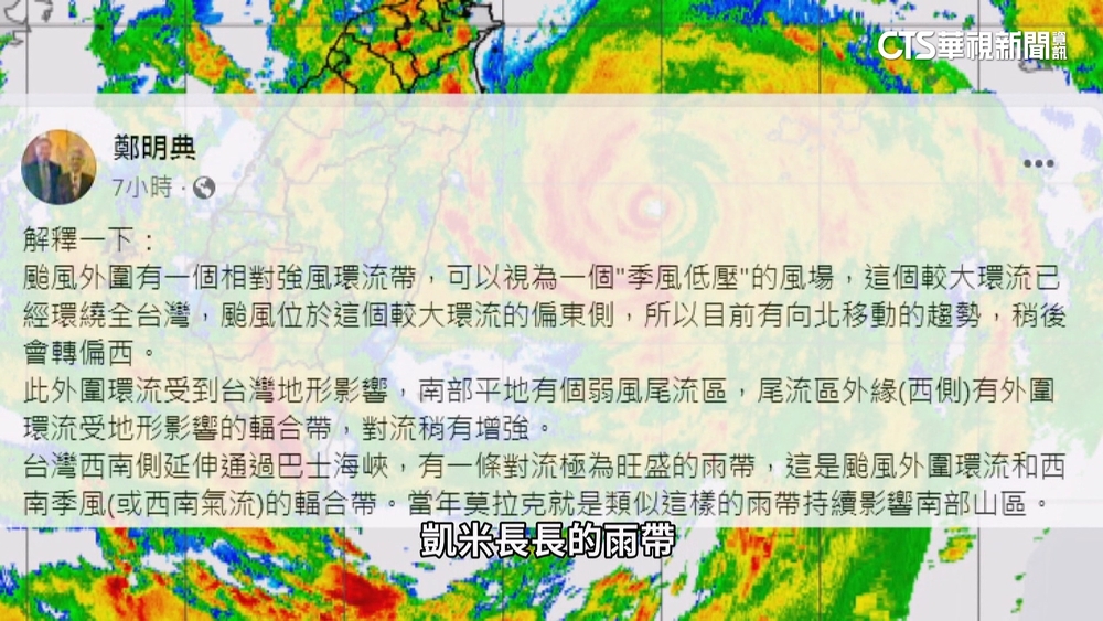 睽違8年！　凱米「V字型」打轉　以強颱之姿登陸