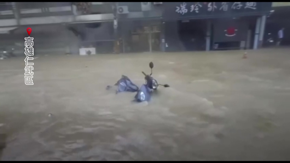 凱米重創高雄！受災市民可申請「災害救助金」 金額、應備文件曝