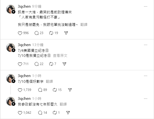 圖／擷取自陳柏惟Threads