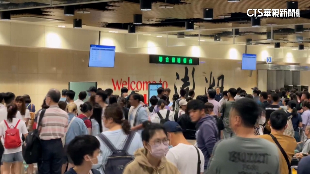 颱風澎湖「關島」2天　今機場湧現人潮搶候補機位