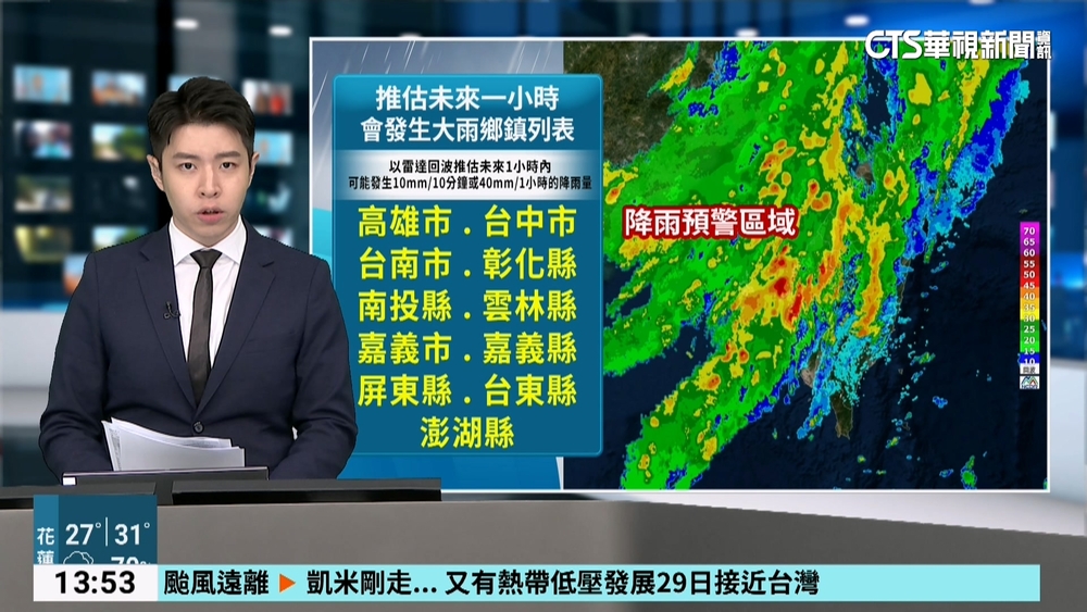 大雷雨警訊再發！　中南部留意劇烈天氣