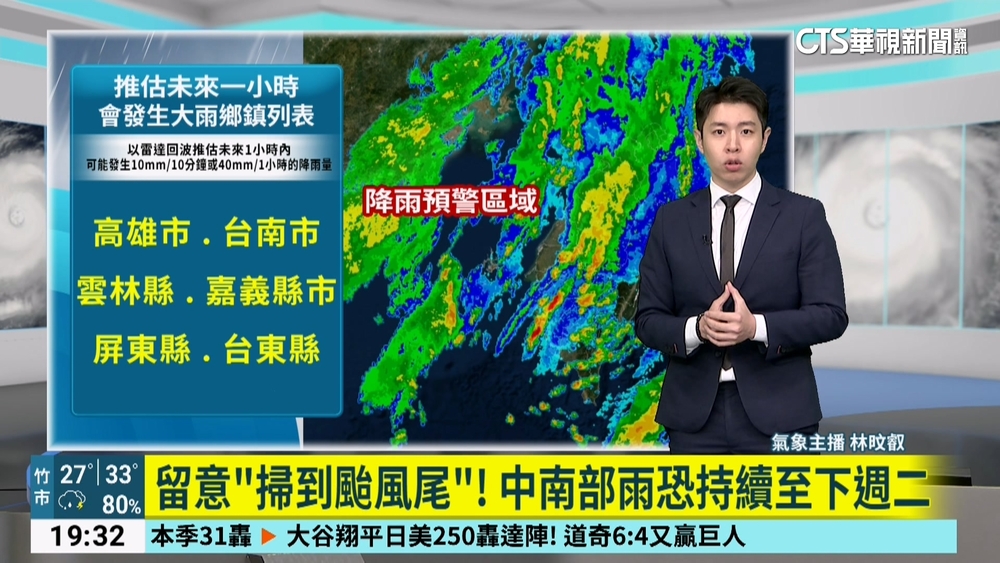 凱米「甩尾」旺盛對流挾致災雨！　中南部降雨明顯