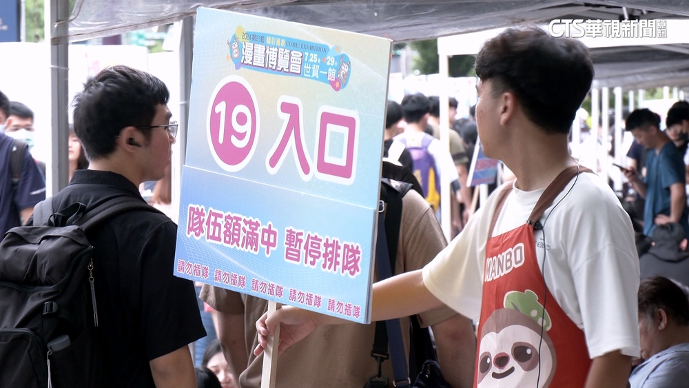 漫博會首日湧18萬人次創高　商機上看3億元