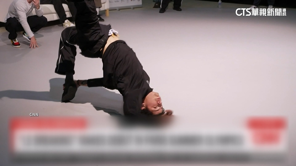 霹靂舞成奧運比賽項目　「5大標準」決勝負