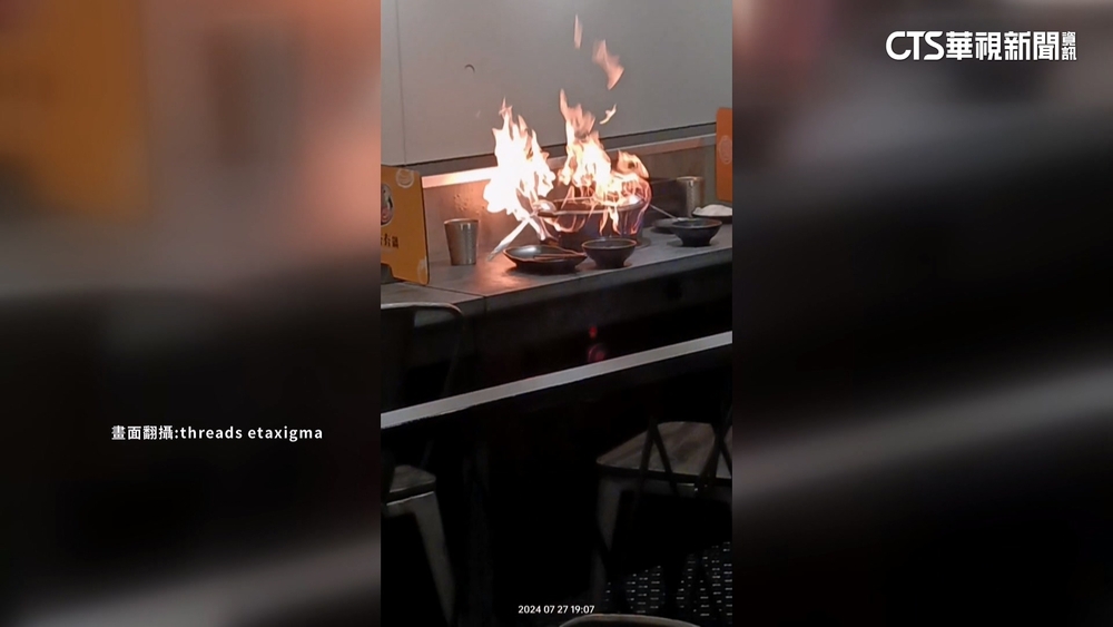 吃鍋冒綠火「愈燒愈旺」　消防隊疑「爐具阻塞」