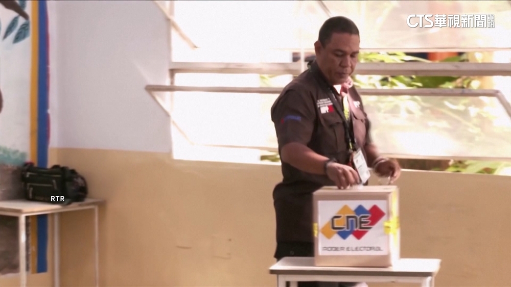 委內瑞拉總統大選投票　外界關注變天否