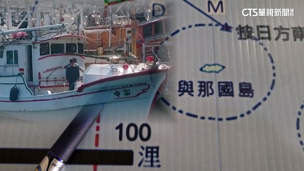 疑跨界捕撈　我漁船遭日本公務船追逐.8人遭留置