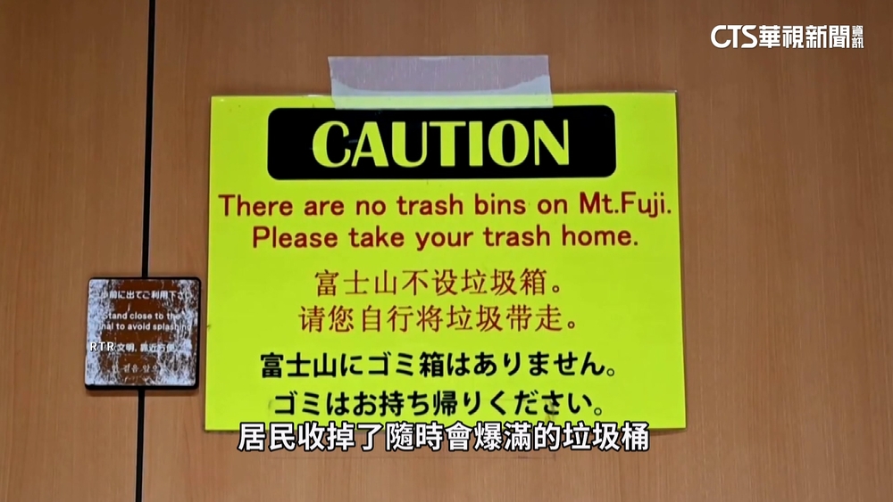 挽救過度觀光！日架布幕擋富士山　郵輪禁停歐洲景點