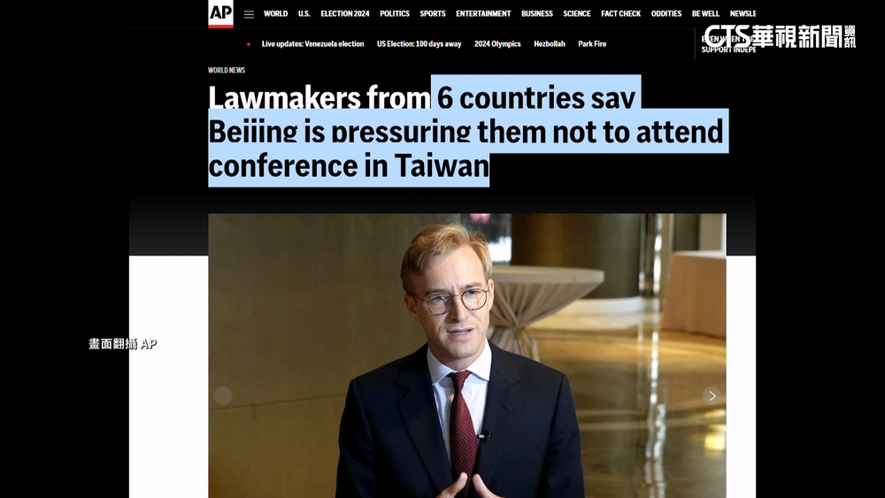 中國恐嚇曝光！　美聯社：多國友台議員遭北京施壓