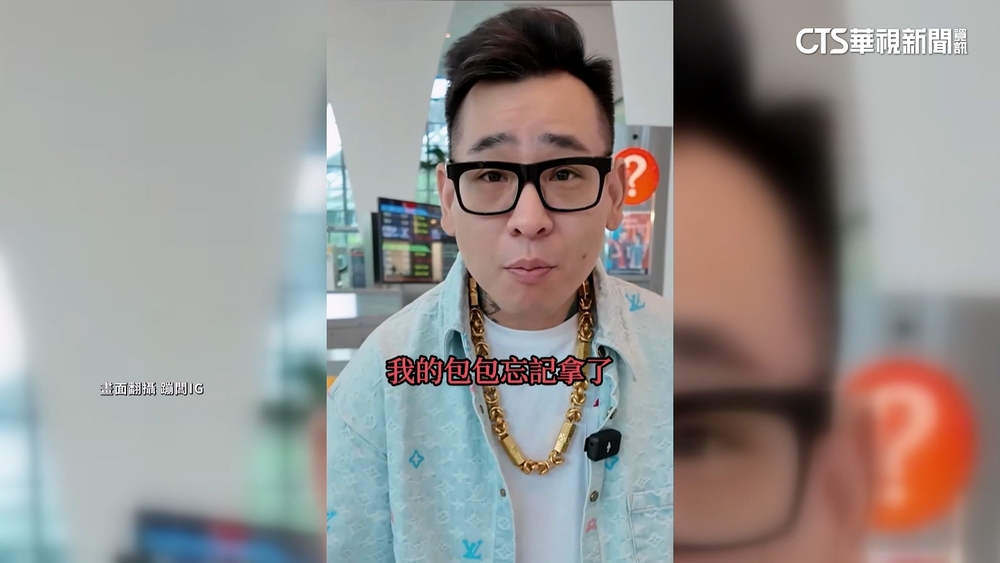 網紅丟百萬尋回酬謝十萬　高鐵：有收受將退還