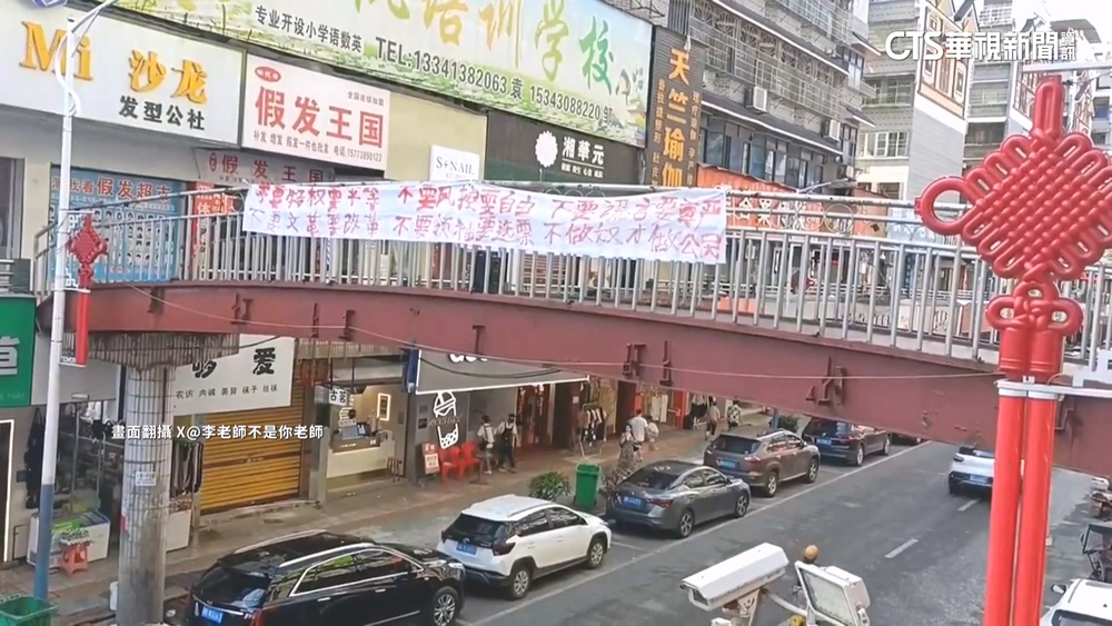 重現四通橋事件　中國湖南天橋懸掛罷免習近平布條