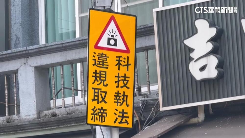 新北市河濱公園加強科技執法　8/1起新增6處車牌辨識系統