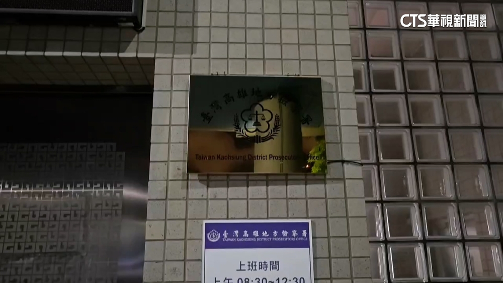 高雄市調處傳集體涉貪　14名調查官遭帶回偵辦