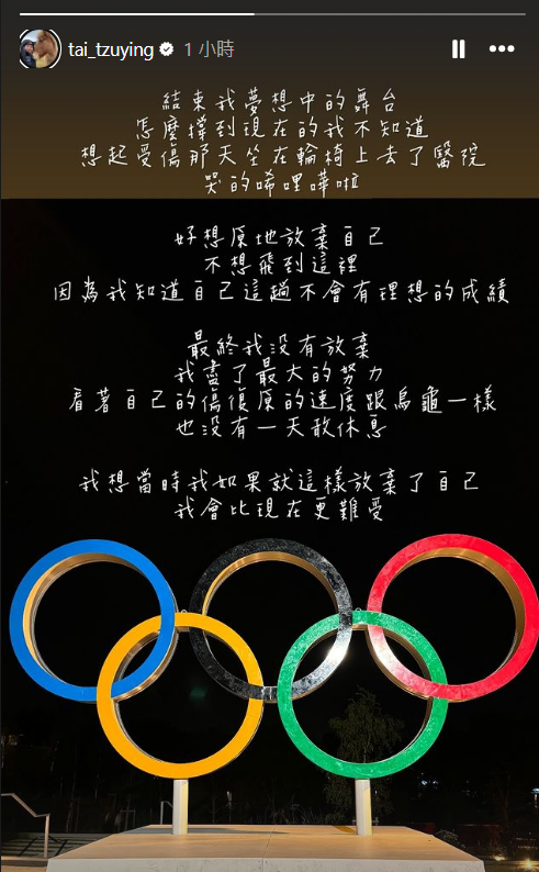圖／翻攝自Instagram＠tai_tzuying