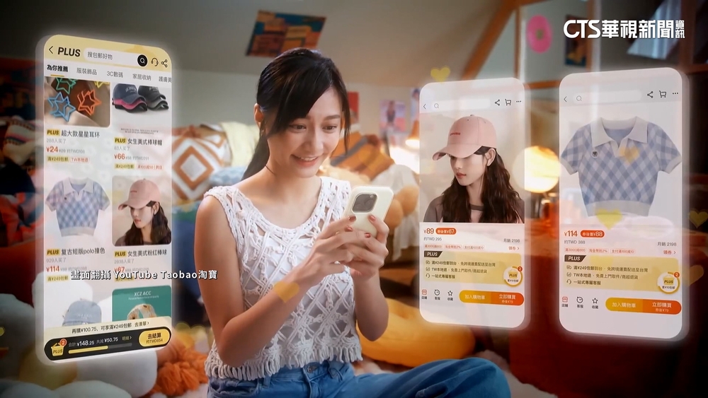 淘寶「免運」計畫在台上線　學者示警本土電商備戰