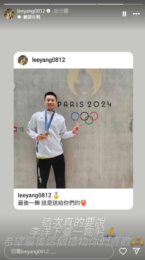 圖／翻攝自Instagram@leeyang0812