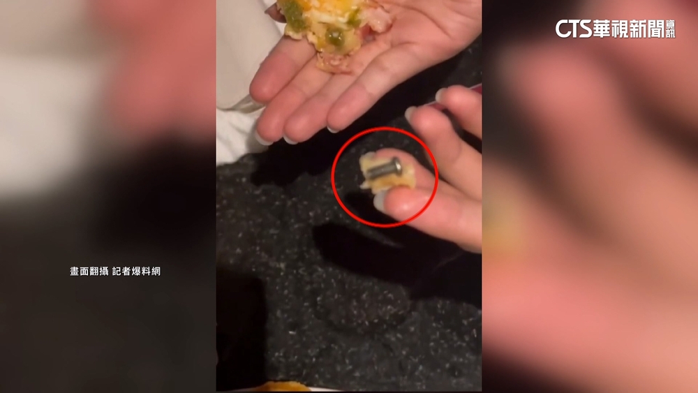 連鎖KTV披薩吃到「螺絲」險壞牙　業者：氣炸鍋老舊