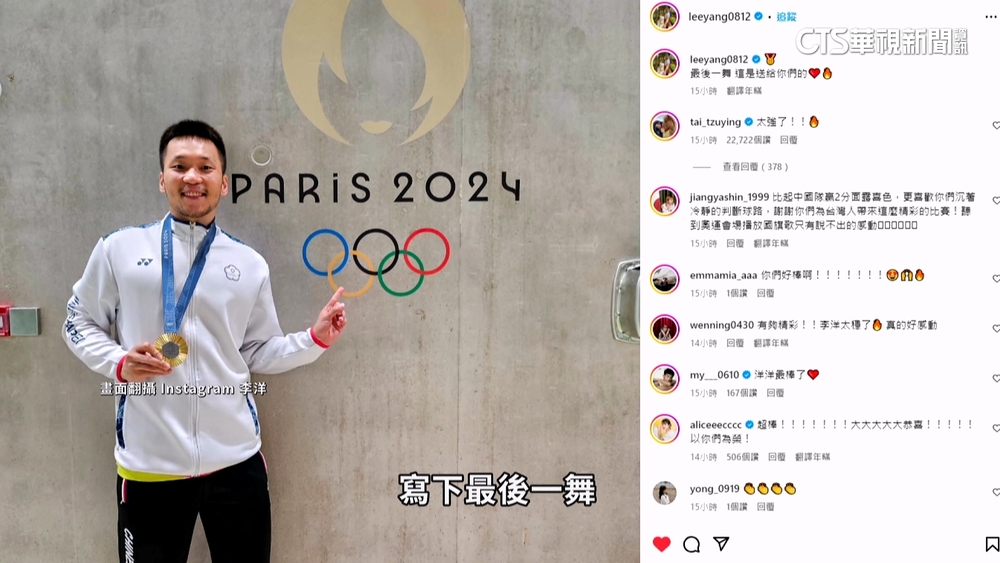 二連霸！　麟洋配奧運再奪金　李洋媽哽咽：以你為傲