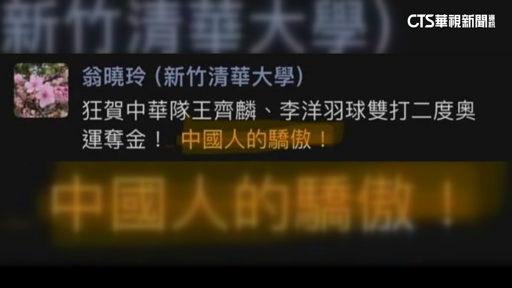翁曉玲賀麟洋「中國驕傲」挨轟　再度喊話：皆炎黃子孫