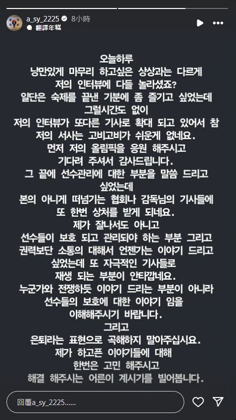 圖／截取自安洗瑩IG