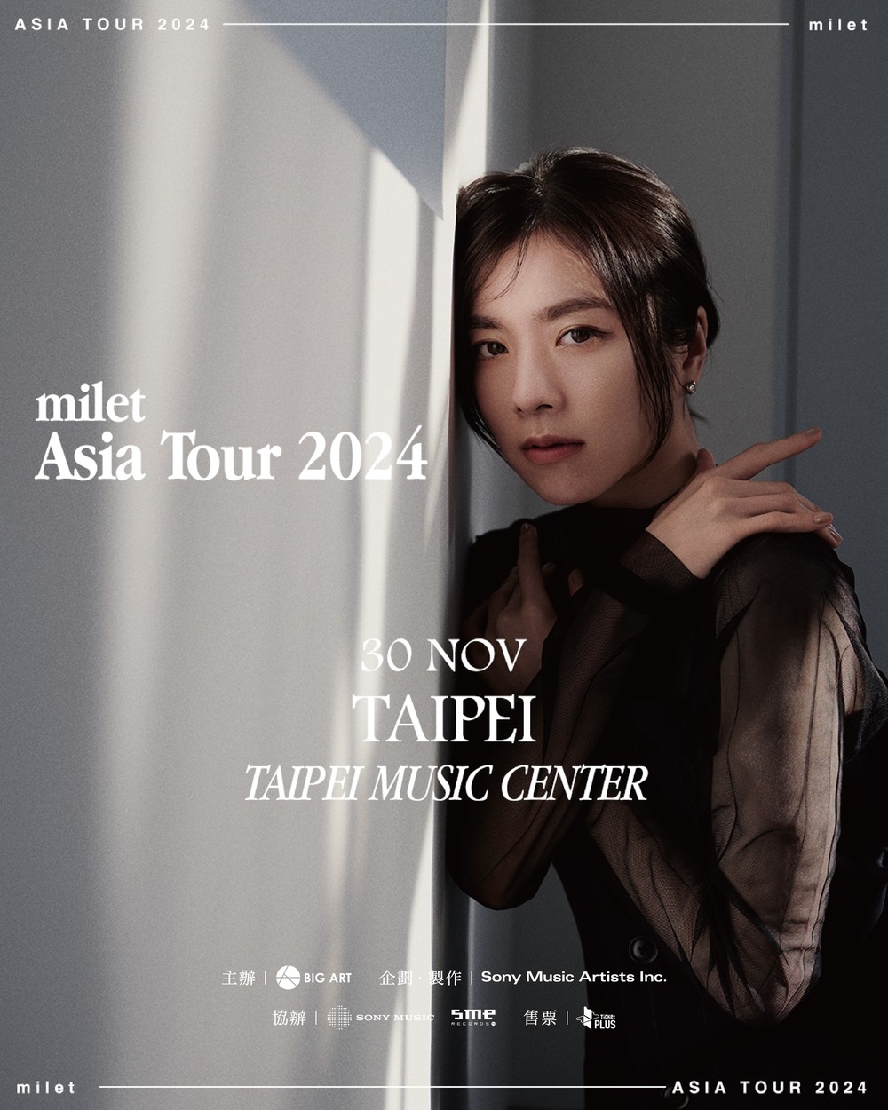 日本歌姬milet 11月登北流　票價今公布、採「實名制+登記抽選制」售票！