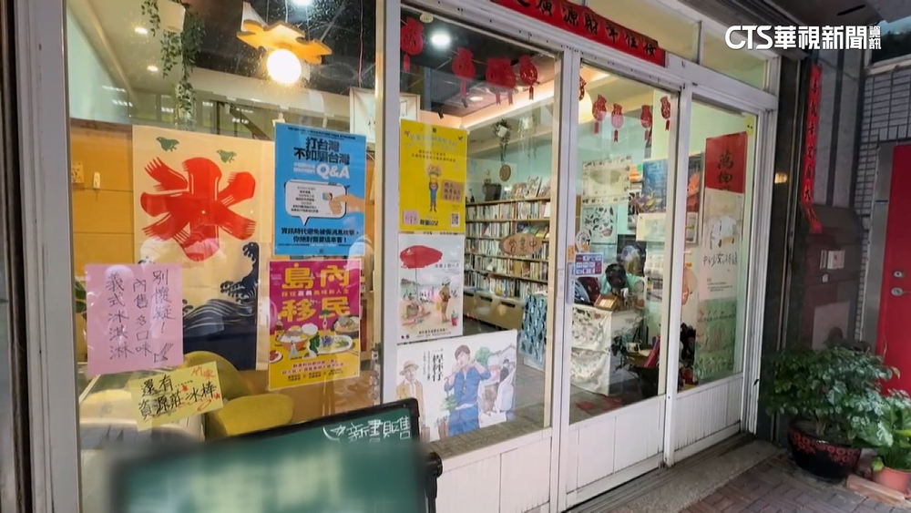 助收"罷虹"連署書遭負評 新竹台派請吃冰聲援書店