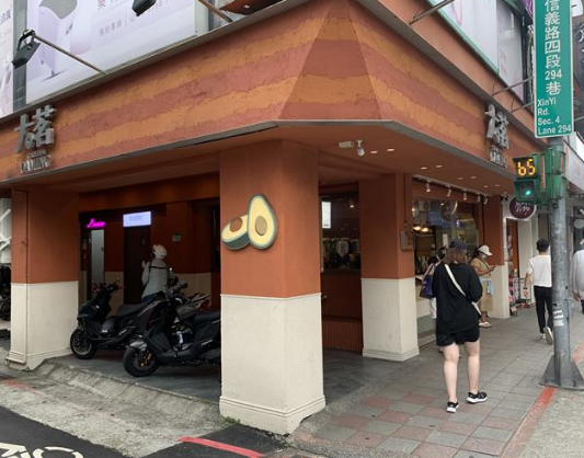 「大茗」飲料杯底驚現濕紙巾？衛生局前往稽查　業者：全店未用濕紙巾