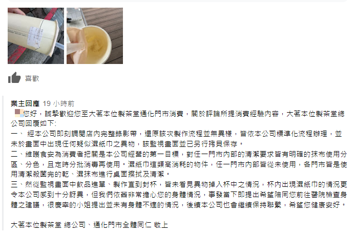 圖/翻攝自店家Google評論