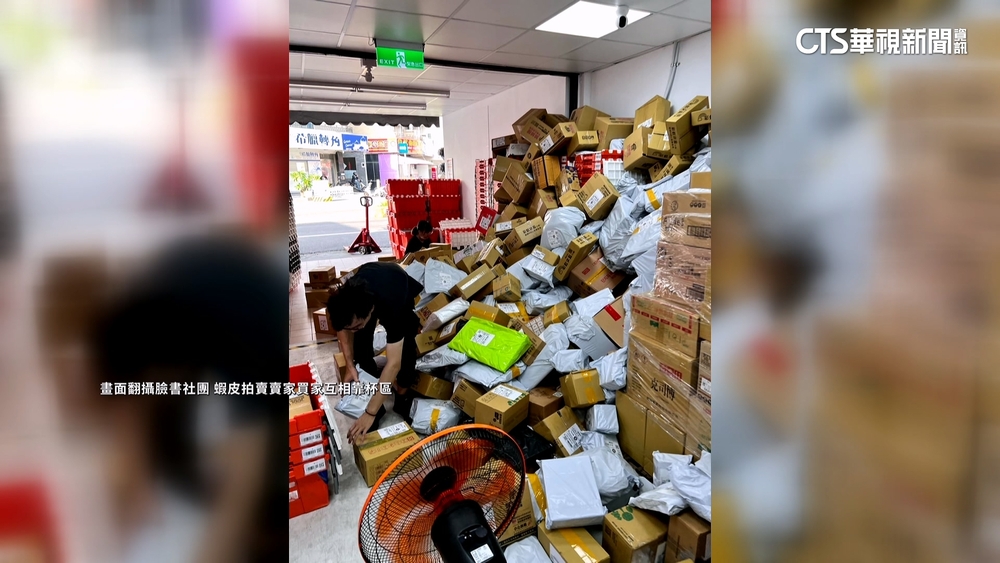 包裹堆積如山散落滿地！　蝦皮：貨物有疑慮可反映