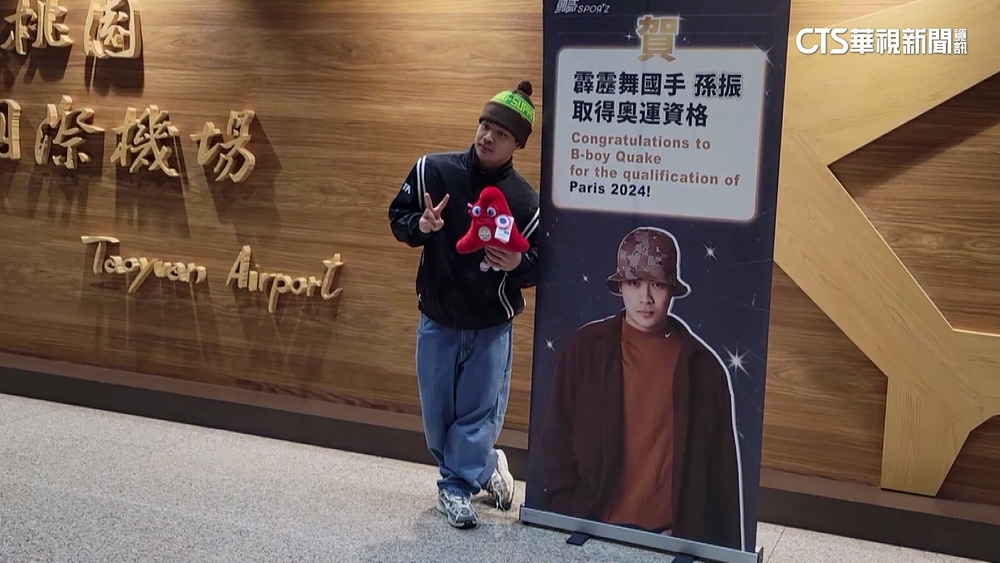 巴黎奧運「霹靂舞」孫振10日登場！　一次看懂賽制評分