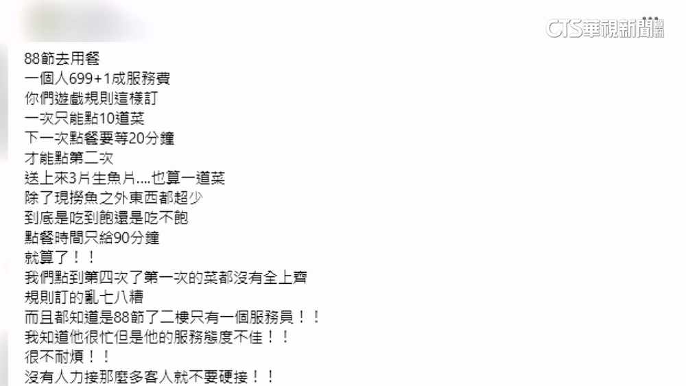 吃到飽踩雷？客控餐廳出餐慢菜色少　店家致歉退費