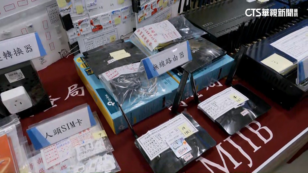 調查局合作美FBI抓詐騙機房　查獲1.3億不法所得