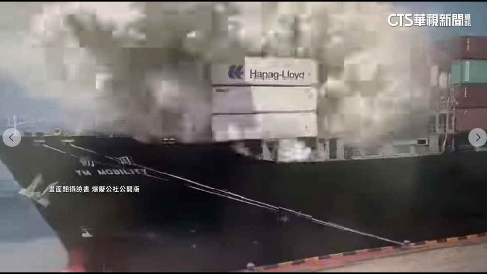 動明輪爆炸疑「鋰電池」釀禍　陽明海運：尚待釐清