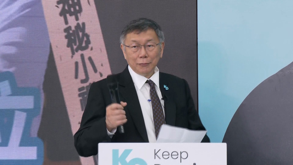 柯文哲陷金流爭議　木可公司發聲明：即刻暫停運作