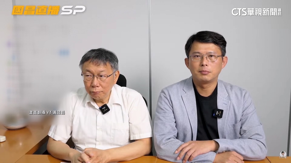 合體黃國昌開直播　柯文哲認犯低級錯誤「識人不明」