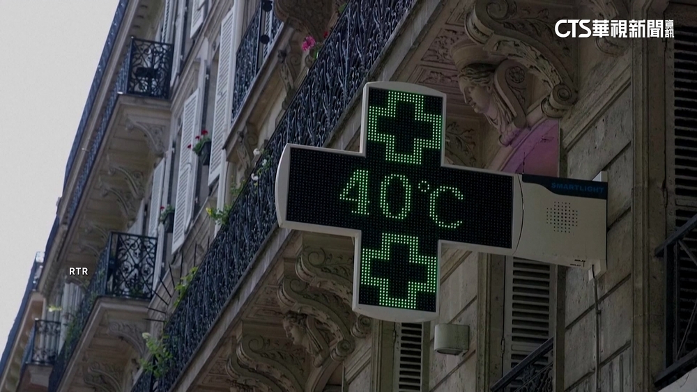 熱浪襲歐洲　法國氣溫飆40度「橘色警戒」