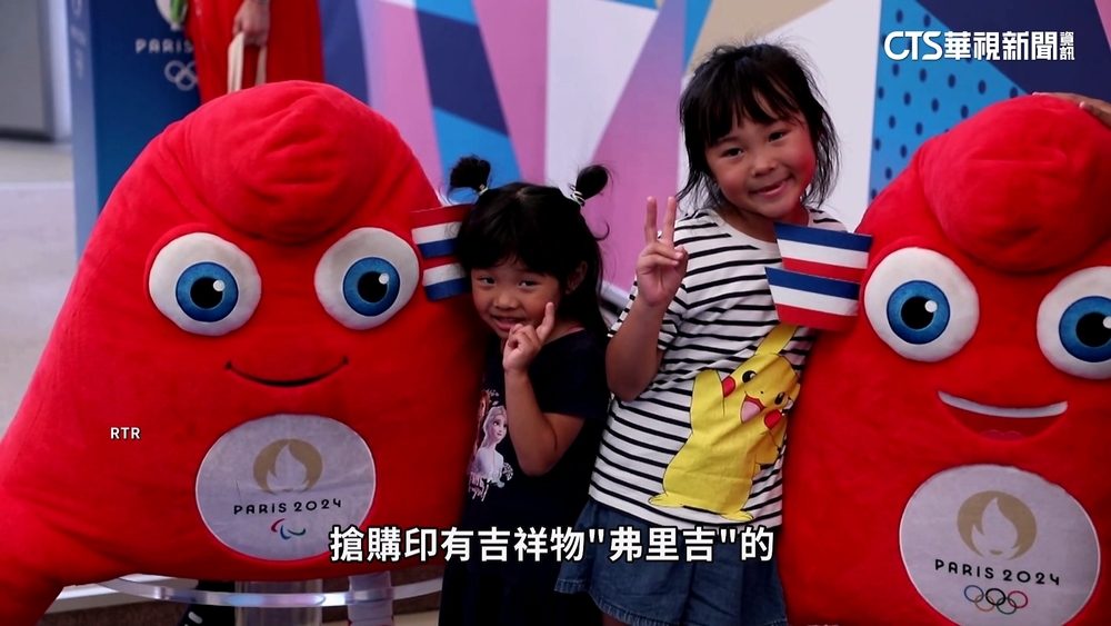 奧運紀念品買氣夯　吉祥物「弗里吉」象徵自由