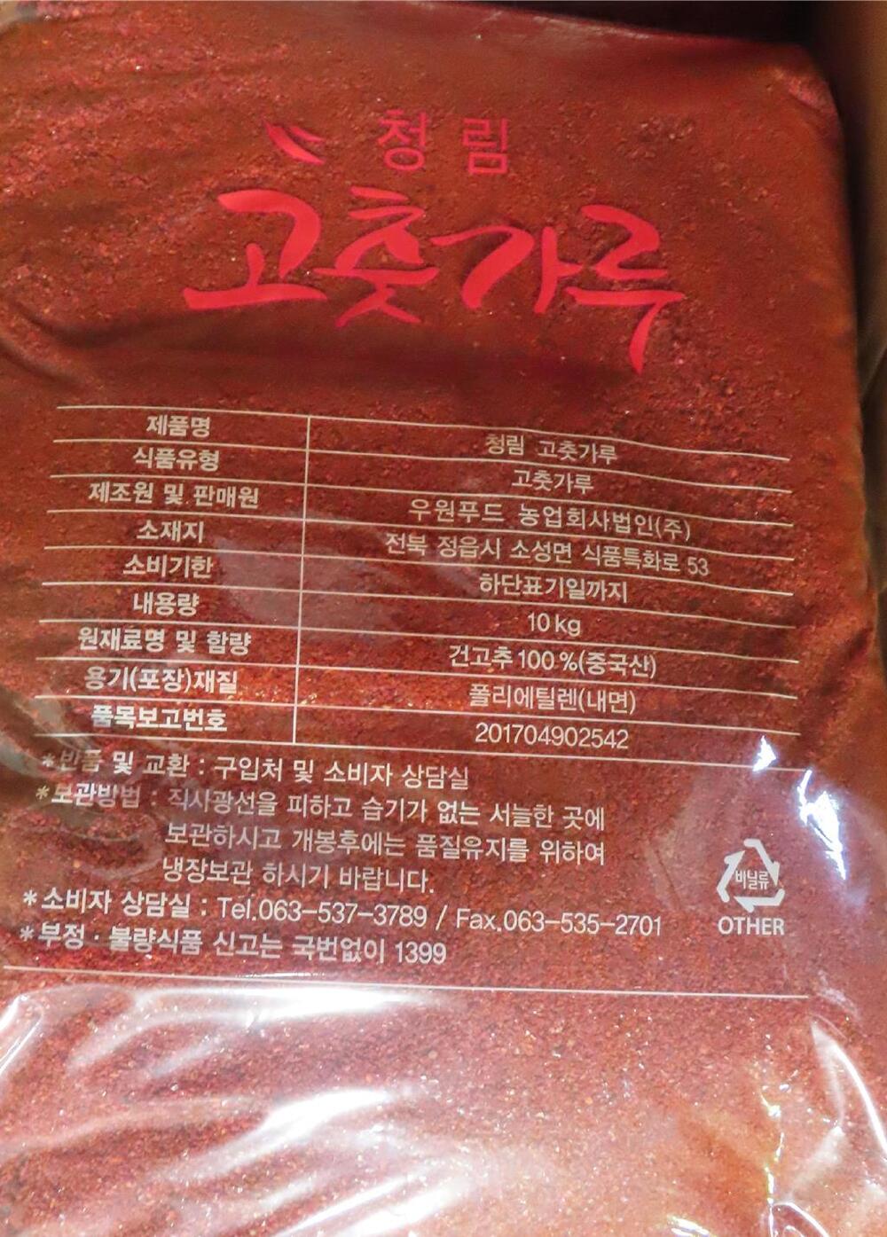 涓豆腐、北村豆腐家進口辣椒粉出包　被檢出不得使用農藥「克美素」