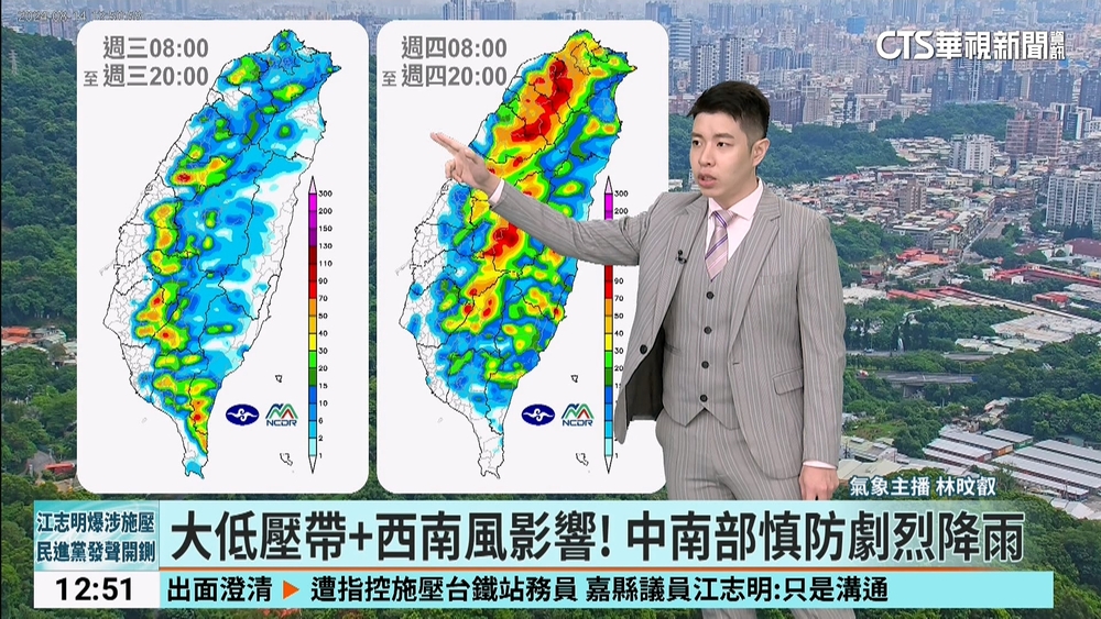 大低壓帶、西南風影響 ! 　中南部慎防劇烈降雨