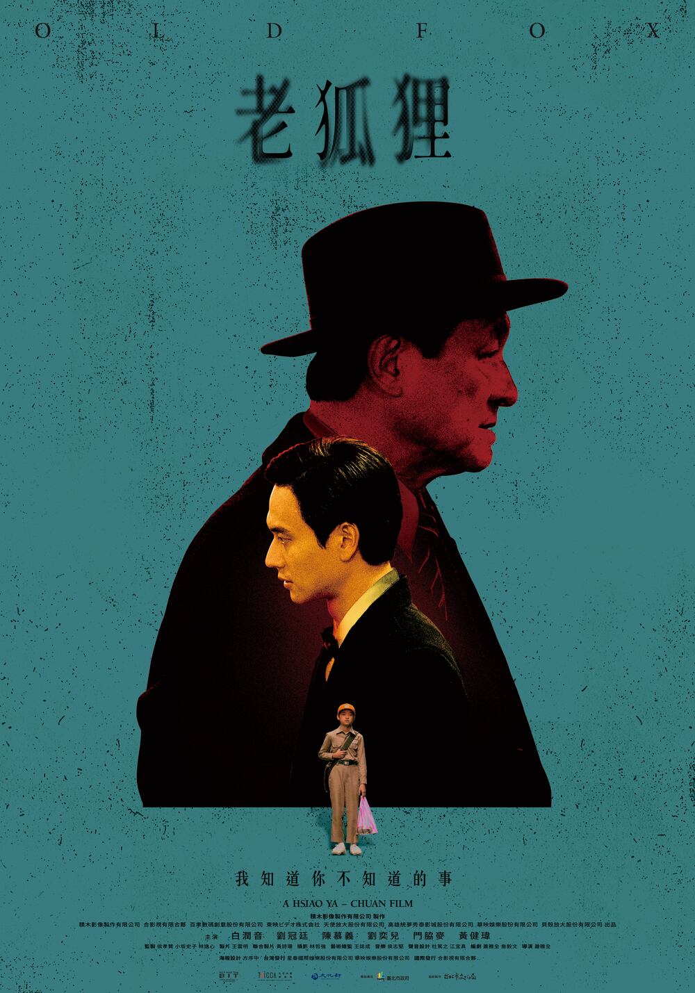 《老狐狸》從14部國片中脫穎而出　將代表台灣角逐第97屆奧斯卡