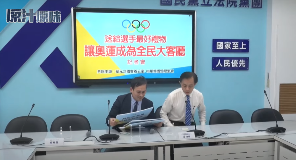 藍委籲政府花5億買奧運轉播權　愛爾達：體育賽事不是四年一次