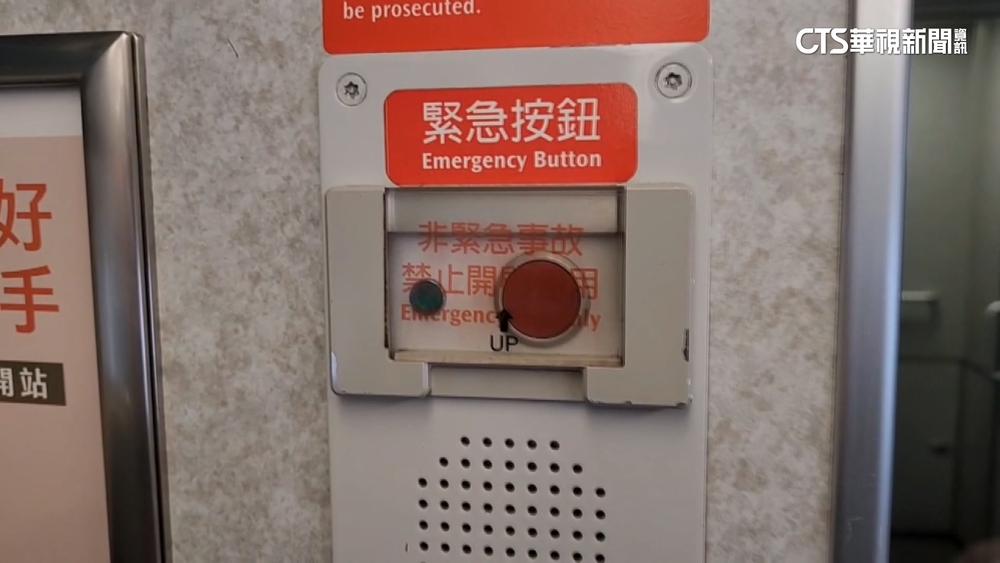 當下車鈴？　女坐過站按「緊急鈕」　高鐵急剎停車2分鐘