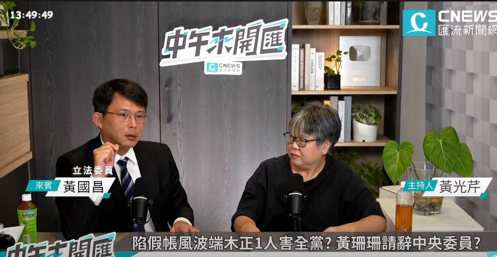 圖／截取自《中午來開匯》YT頻道