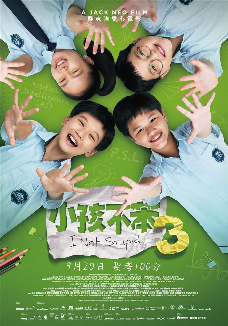睽違18年！《小孩不笨3》回歸　導演梁志強：花了10年籌備